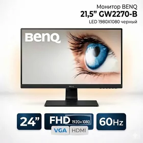 Монитор BENQ 21,5" GW2270-B Monitor AKJA