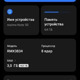 реалми