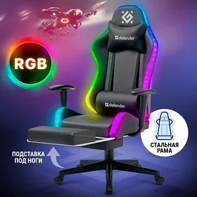 Игровое кресло Defender Watcher RGB oýun kreslosy