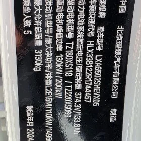 LiXiang L7 2025