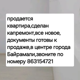продажа квартиры