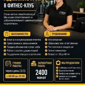 Фитнесс клуб