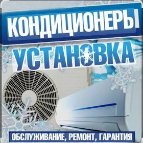 КОНД УСТ KOND USTANOWKA