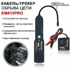 Tester treker Obryw kabel 6_24