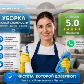 Уборка Тамизлик