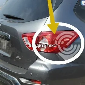 stop çyra стоп фара