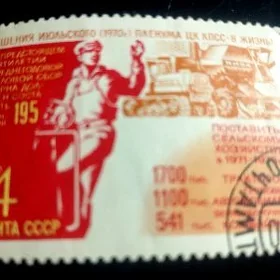 Марка