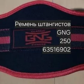 Ремень штангистов