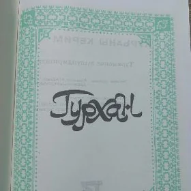 Türkmen diline terjime edilen
