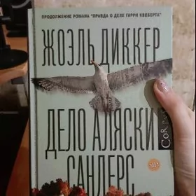 Продаю популярные книги