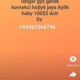 ishkar gyz gerek dz shaher oy