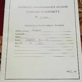 ПАНАХАН ЖАЙ