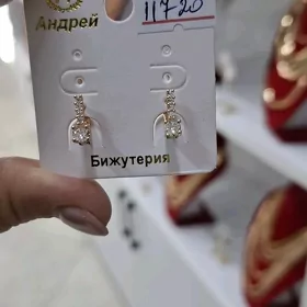 серешка