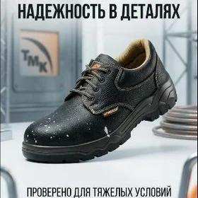 BOTY Кожаные рабочие