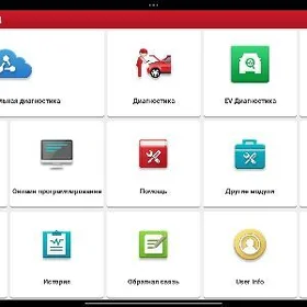 Diagnostika, Диагностика.