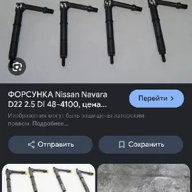 nissan Navara farsunka