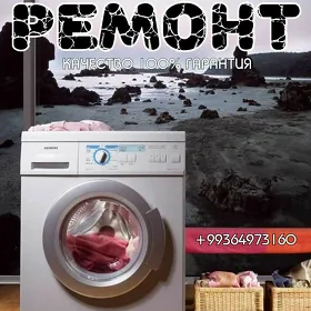СТИРАЛНЫ МАШЫН РЕМОНТ КОНДИЦИОНЕР РЕМОНТ ХОЛОДИЛЬНИК РЕМОНТ СЕНСОРНАЯ ПЛИТА РЕМОНТ