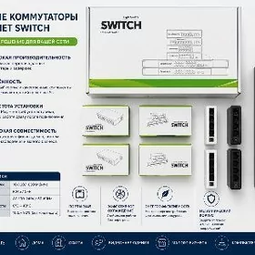 LAN switch