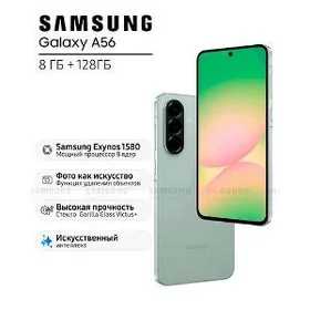 Samsung galaxy A56
