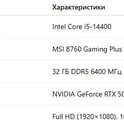игровой  пк