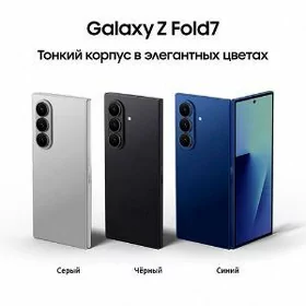Samsung Galaxy Fold 7