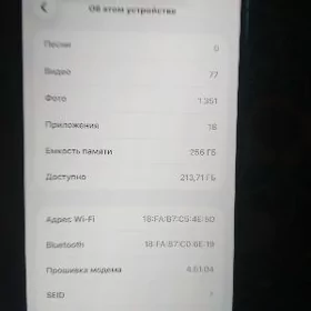 ayfon 14 pro mah
