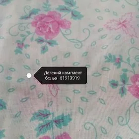 Продаётся
