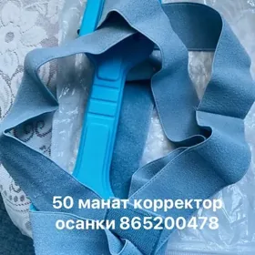 корректор осанки