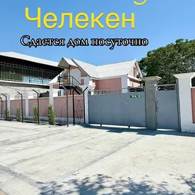 Сдается дом 16кв