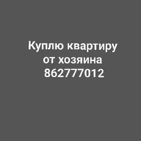 Eyesinden satyn aljak