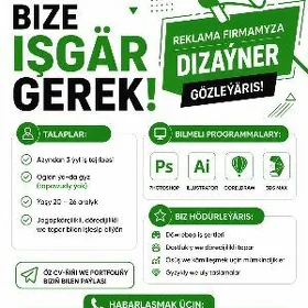 Dizaýner, дизайнер