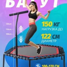 батут