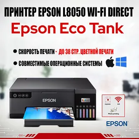 Принтер Epson L8050 Wi-Fi , 6 renkli Printer