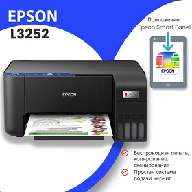 Принтер Epson EcoTank L3252 Wi-fi 4 renk Printer