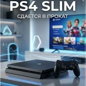 Arenda ps4