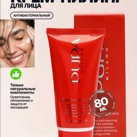 пилинг для лица