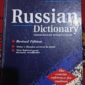 Русско-английский словарь sözl