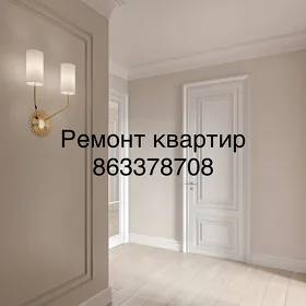 РЕМОНТ КВАРТИР ЛЮКС