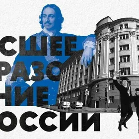 ВЫСШЕЕ ОБРАЗОВАНИЕ В РФ 