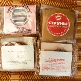 струны для гитар