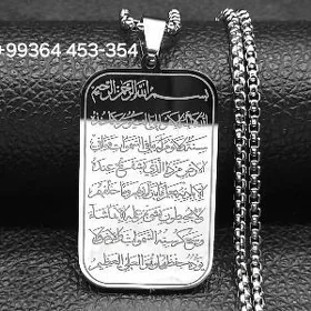 ayatul kursi