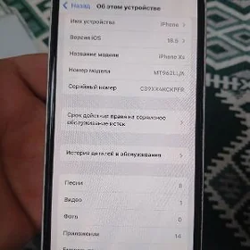 Iphon xs 17 owurlen