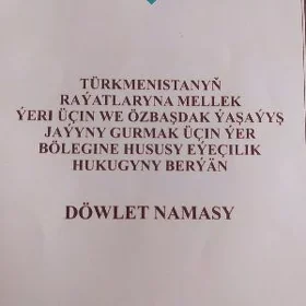 Йер Меллек