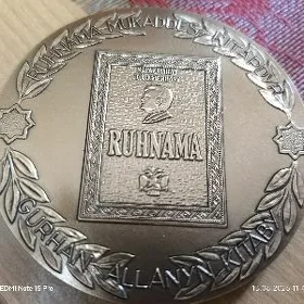 Памятная медаль