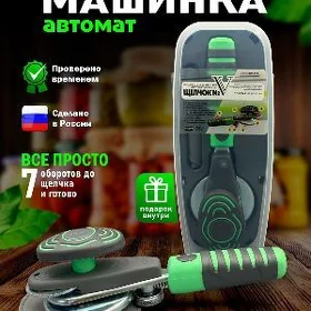 Zakrywalka orginal