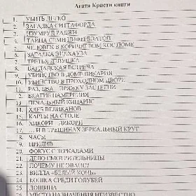 Книги  Агата Кристи