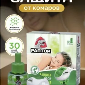 ÇYBYN RAPTOR РАПТОР КАМАРОВ 30