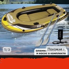 лодка надувная