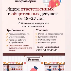 продавец-консультант