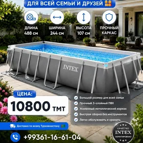 intex basseyn бассейн